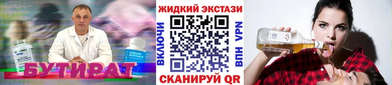 где продают   Афипский  БУТИРАТ BDO 