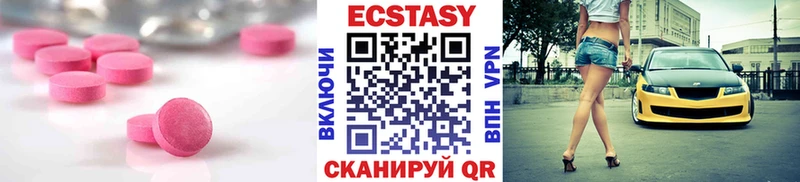ЭКСТАЗИ MDMA Афипский