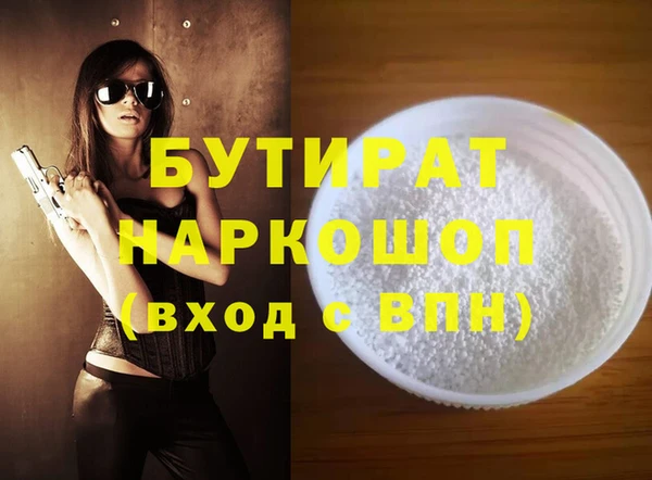 бутират Верхний Тагил
