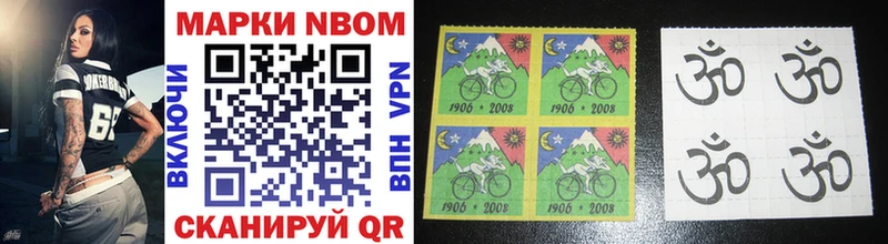 магазин    Афипский  Марки NBOMe 1,5мг 